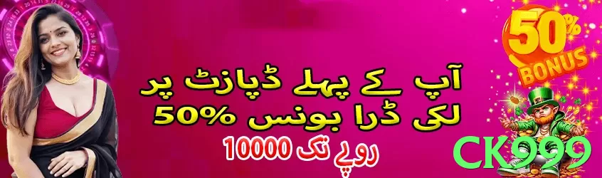 ck999 game app for Pakistan players - 3